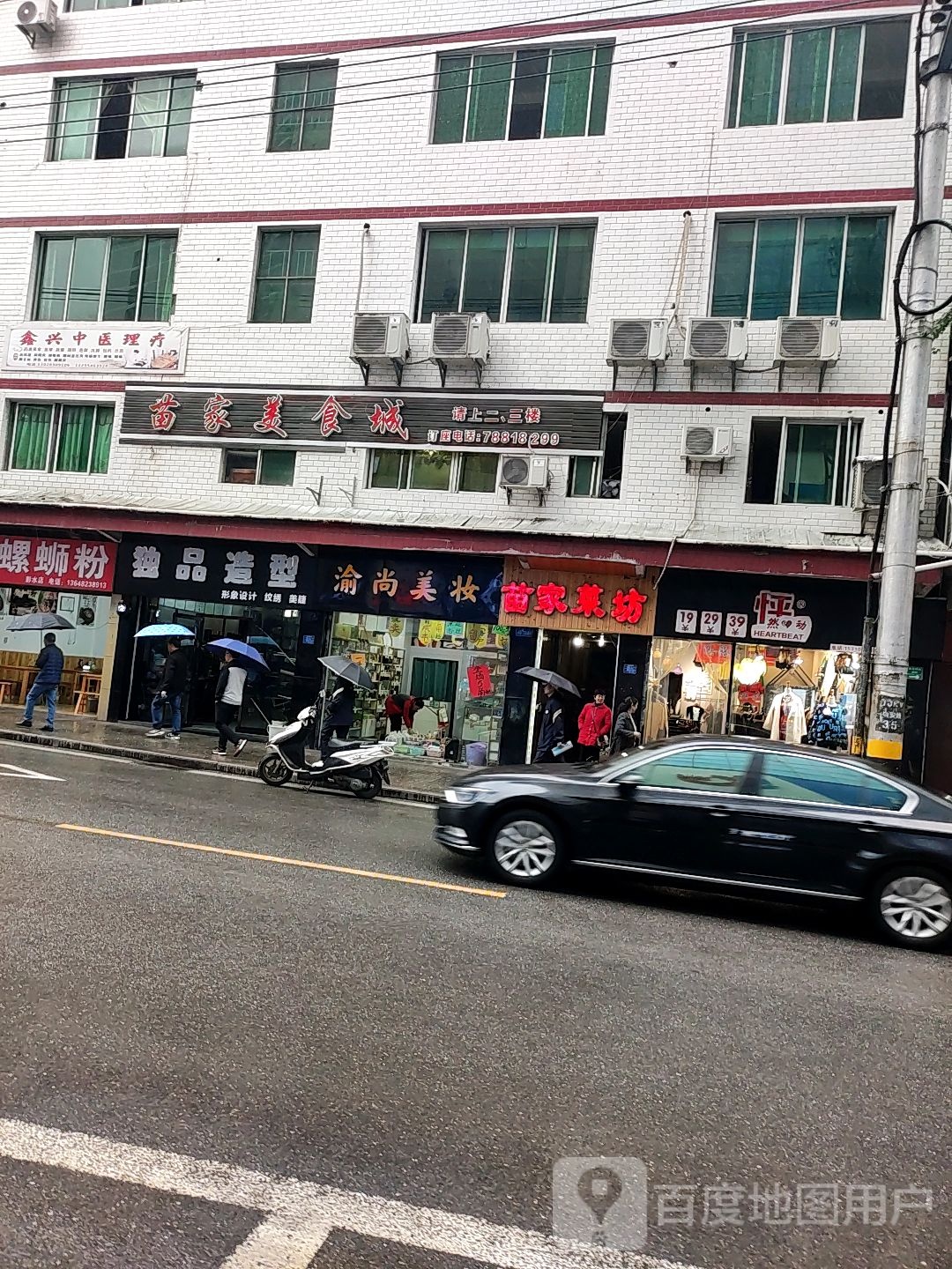 独给品造型(学府路)