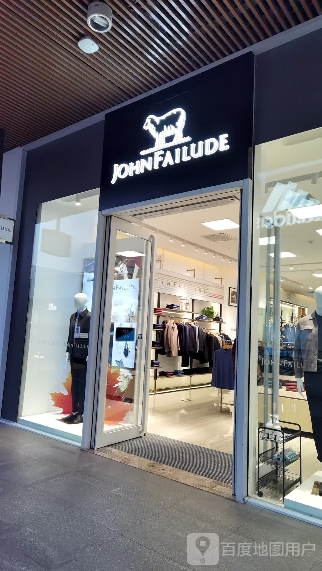 JOHNFAILUDE(北京市创奥特莱斯店)