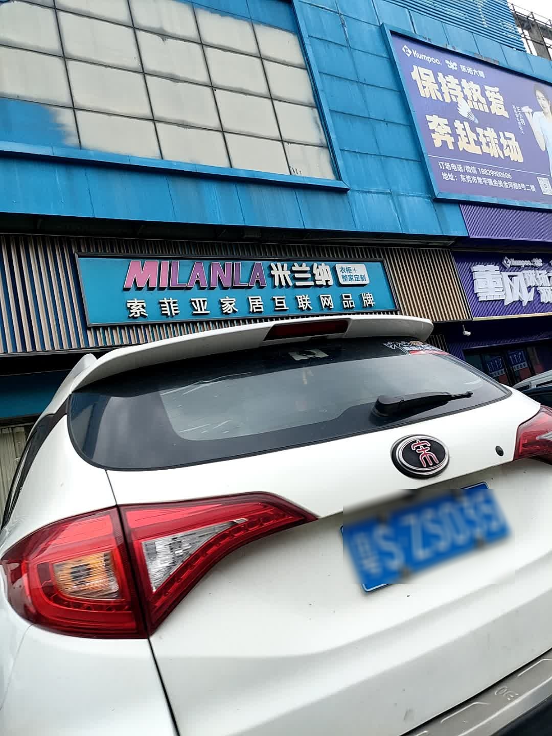 薰风球场大师羽毛球馆