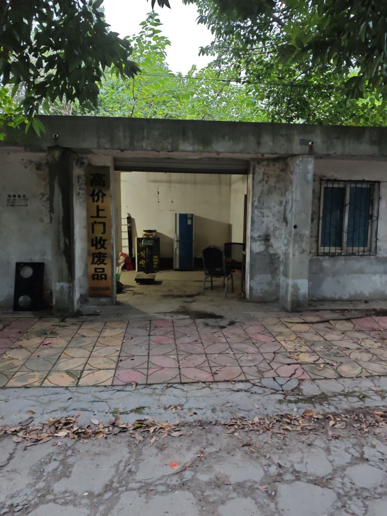 高价上门收废品