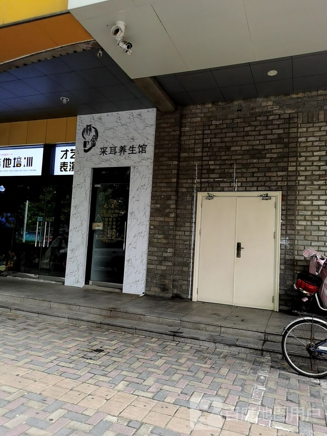 静舍采耳养生馆