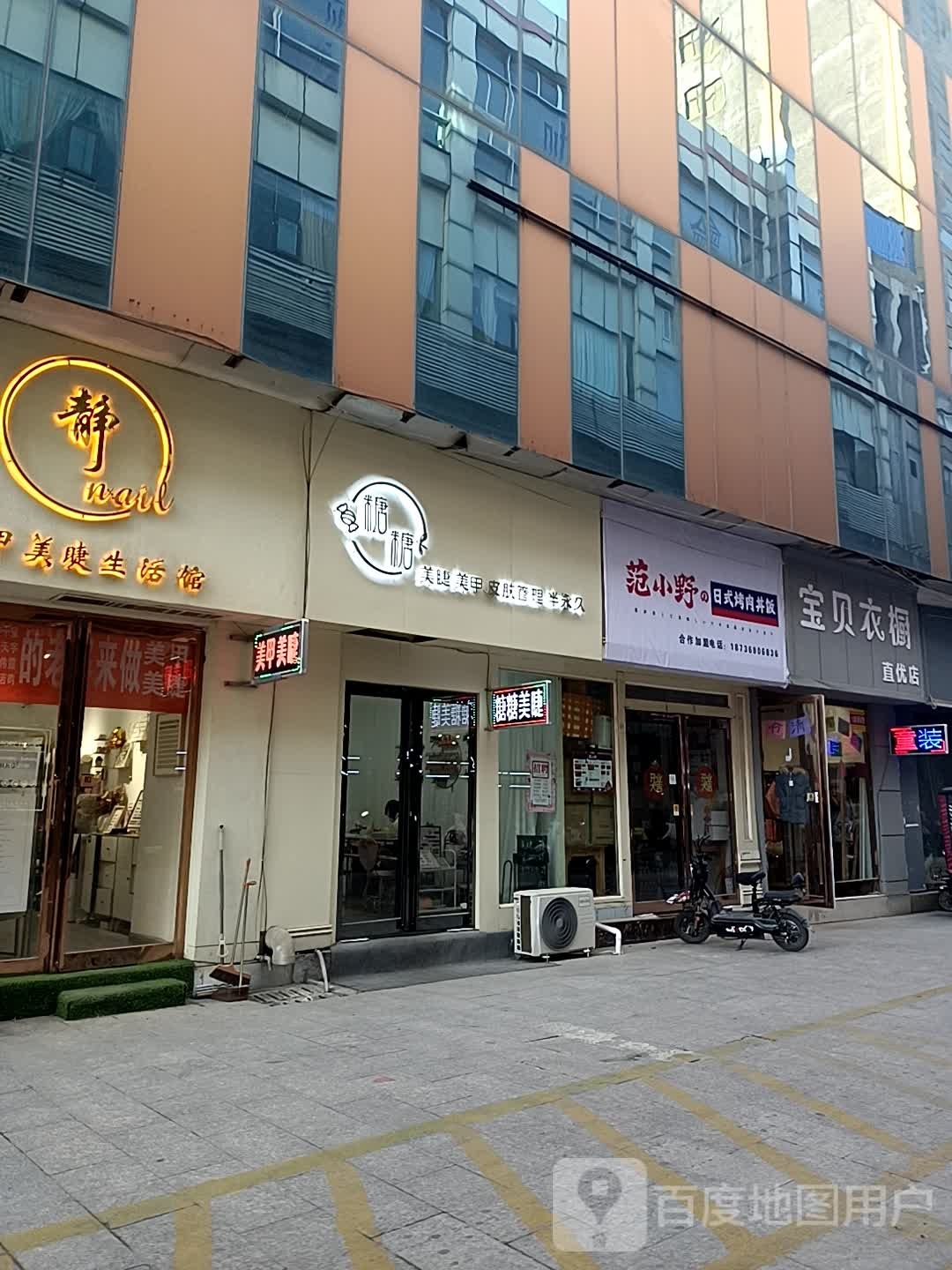 糖糖w美甲美睫纹绣(千盛百货店)