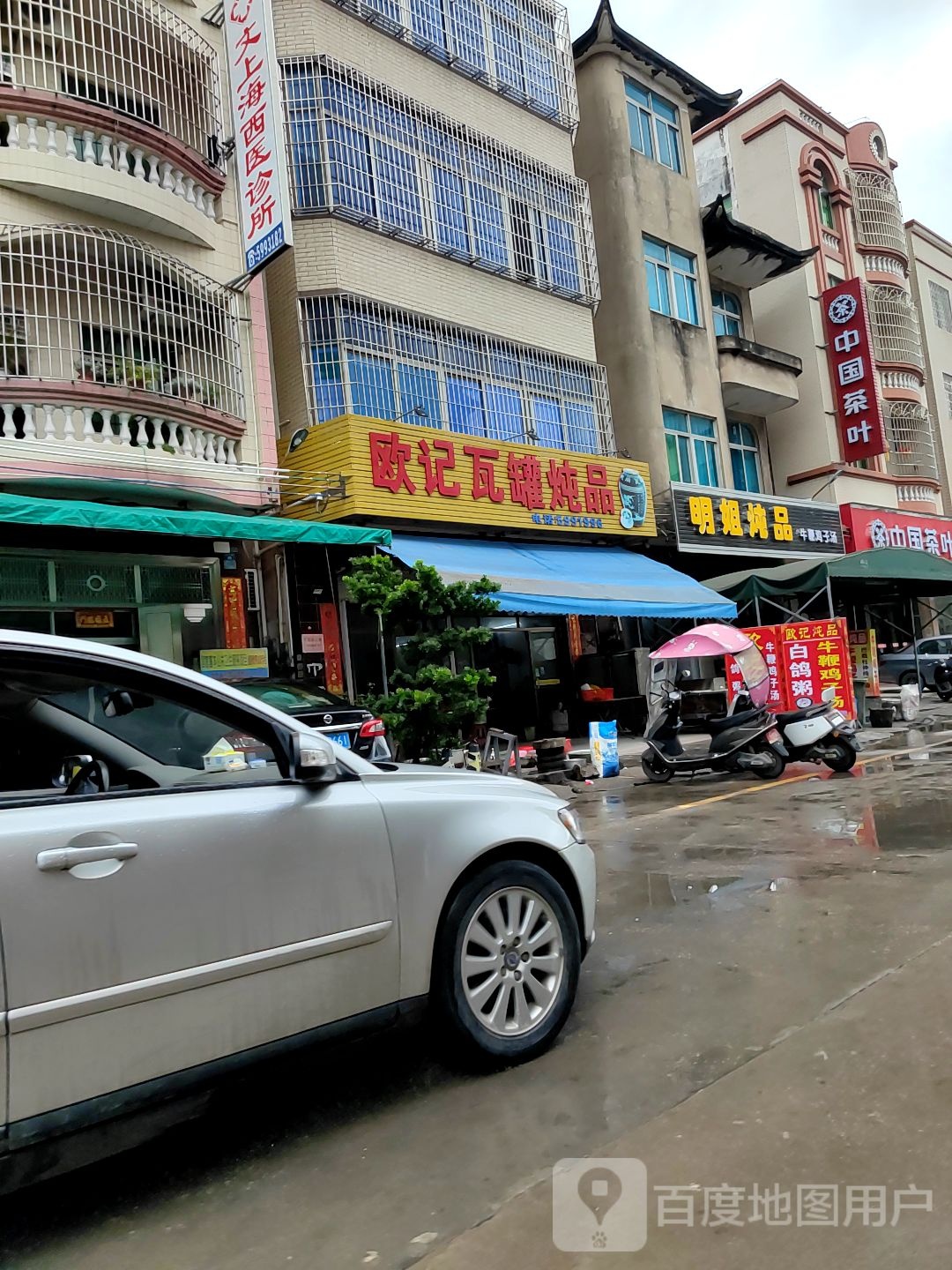 中国茶叶(兴业路店)