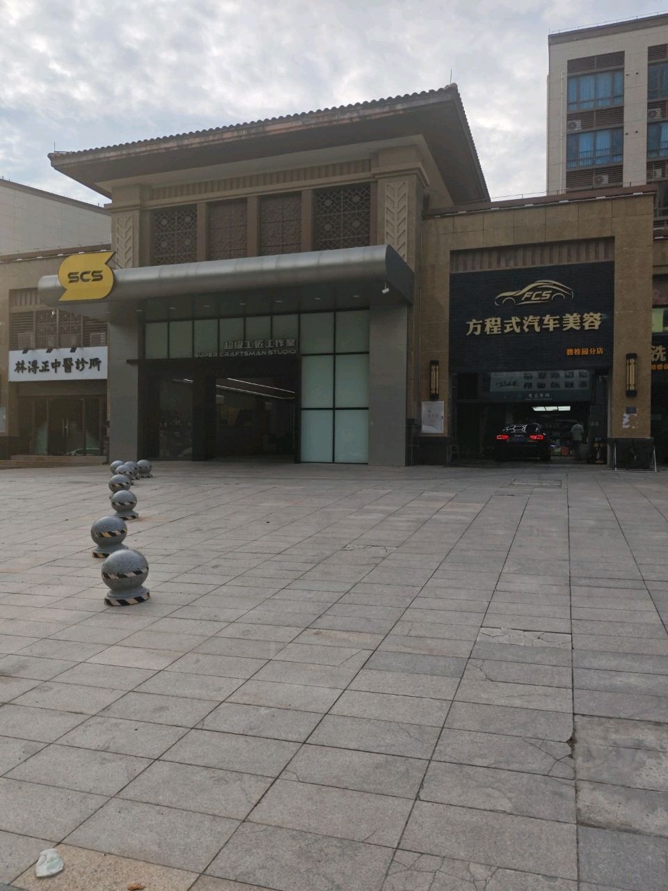 林溥正中医诊所