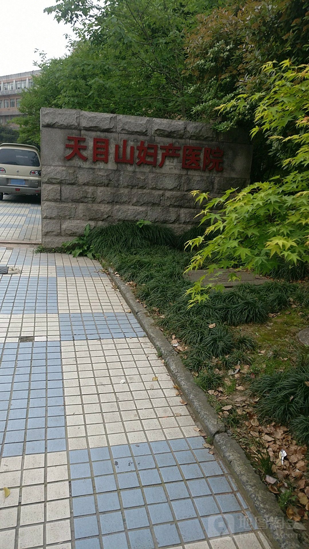 杭州天目山医院