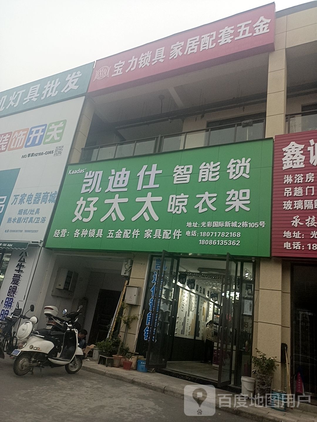 宝力陶瓷(襄阳路店)