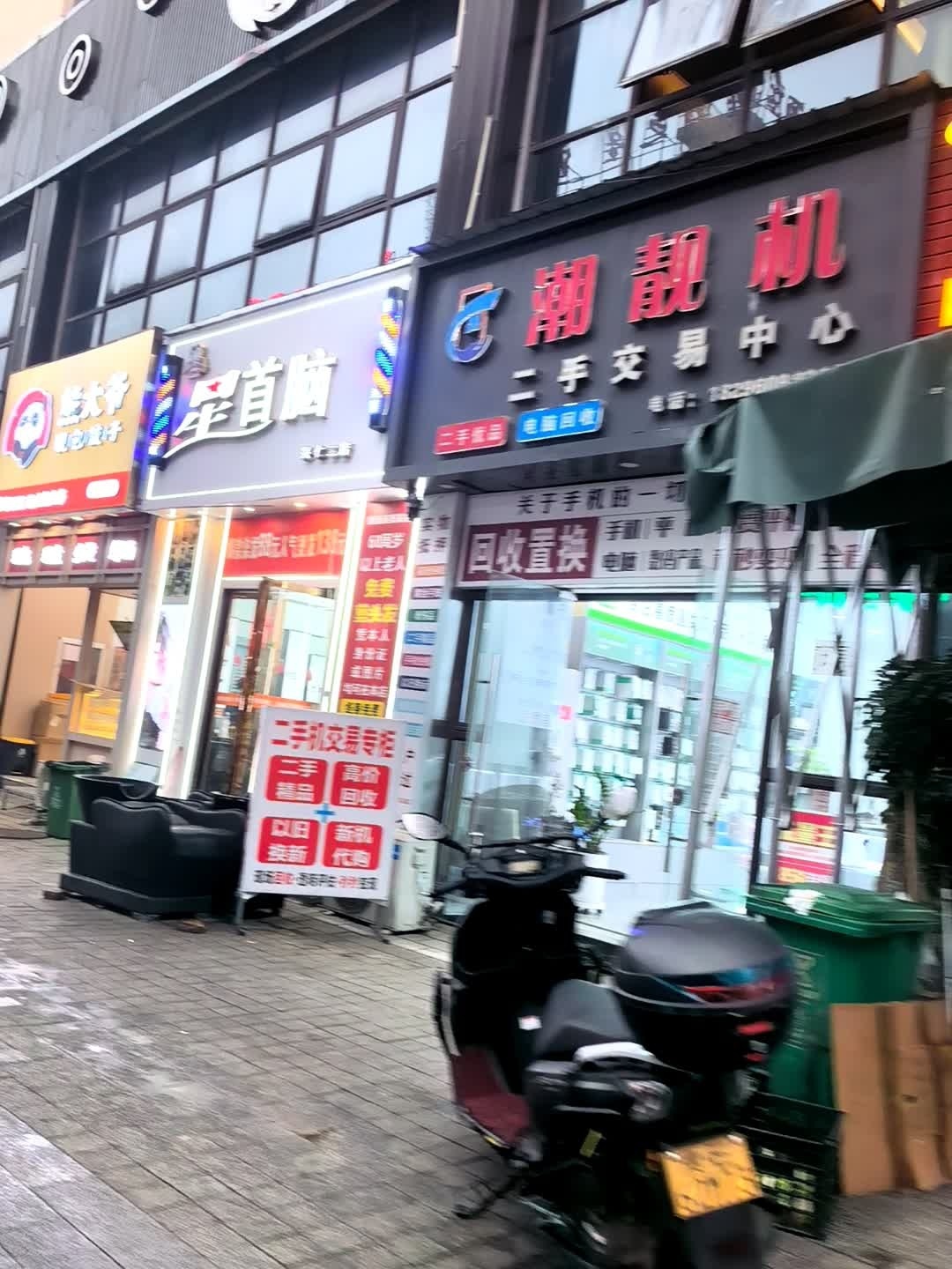 潮靓机二手交易中心(锦绣都会店)