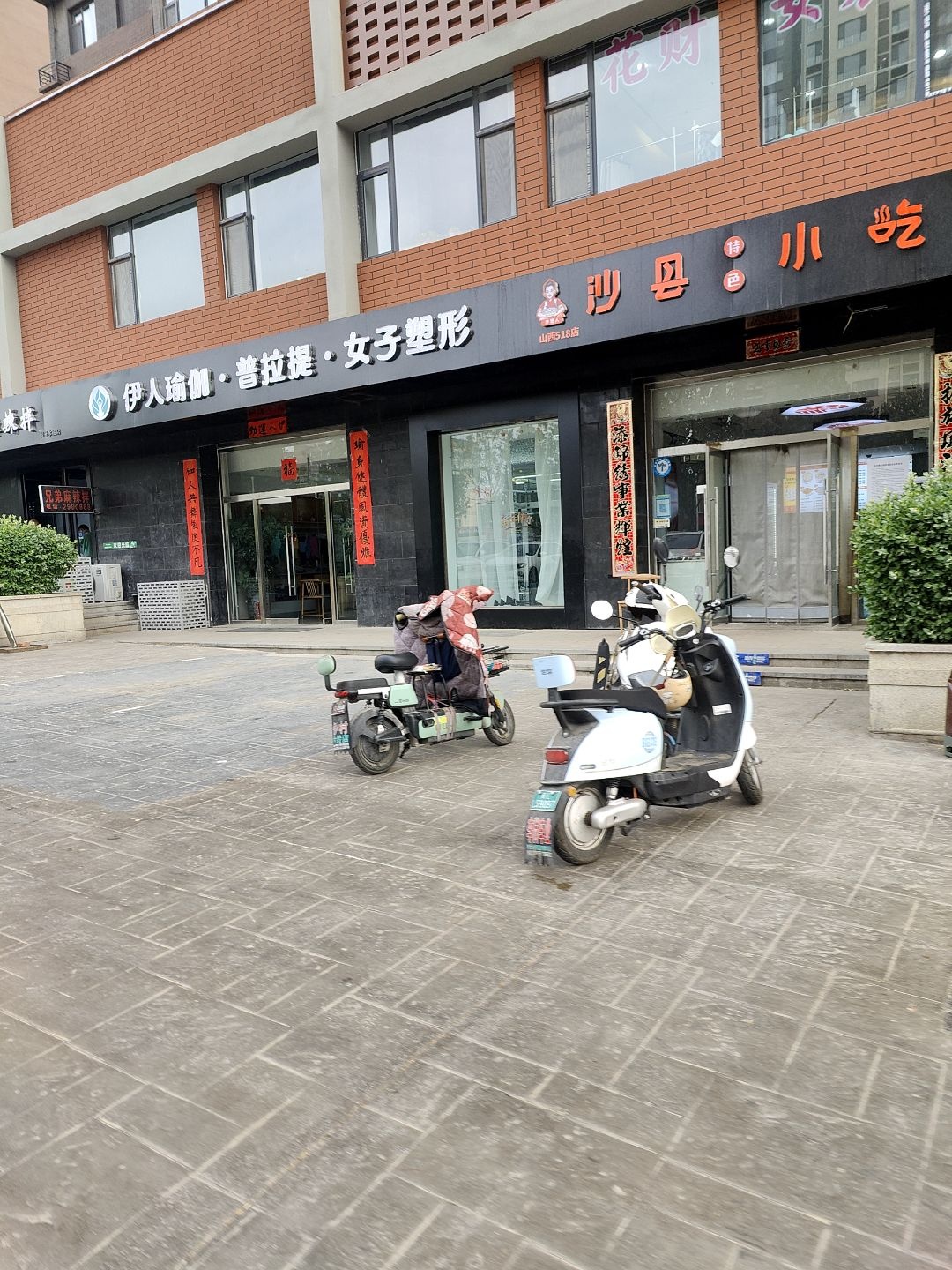 沙县小吃(御景水城店)