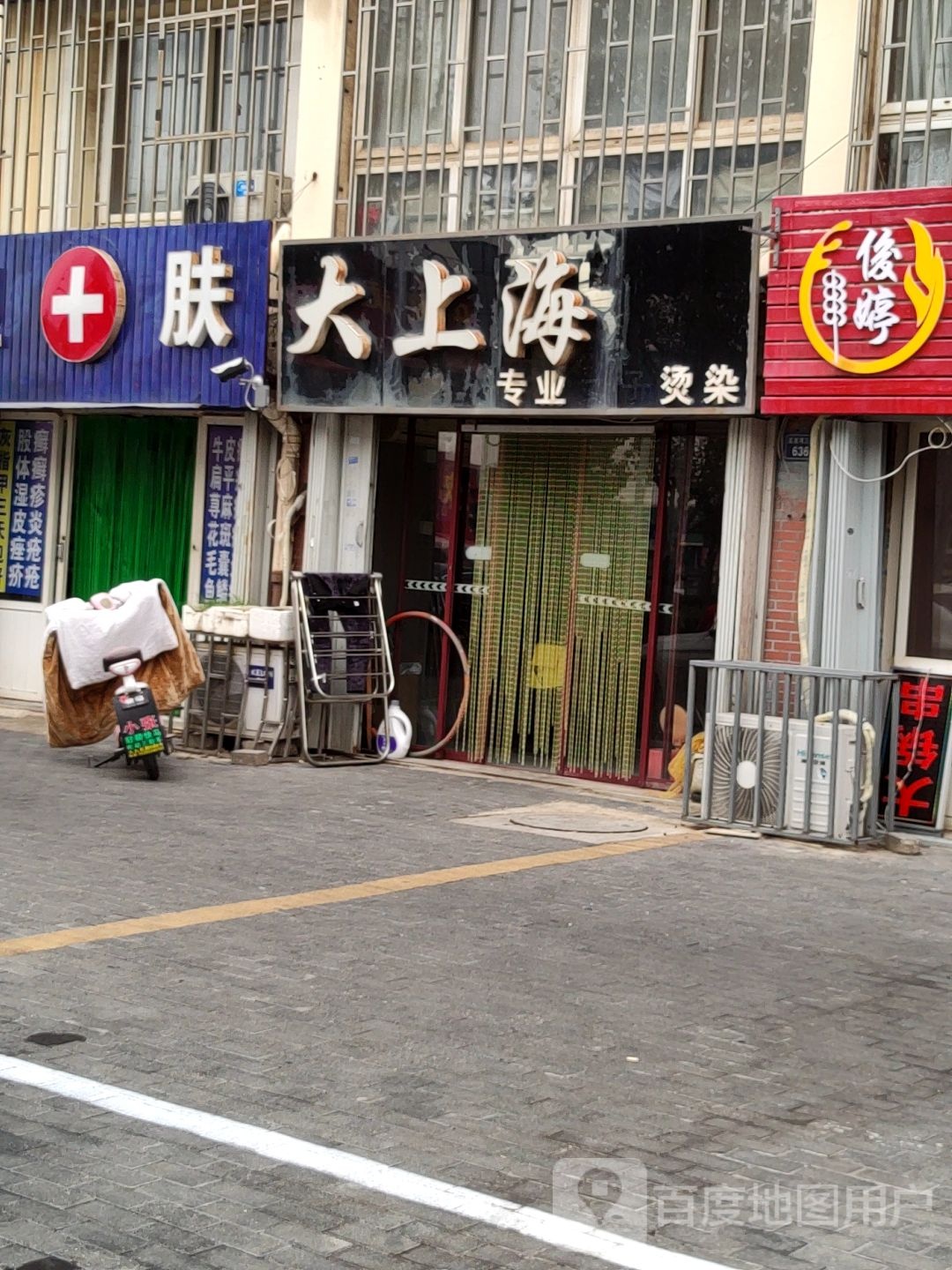 大上海专业接染(流浩河三路店)