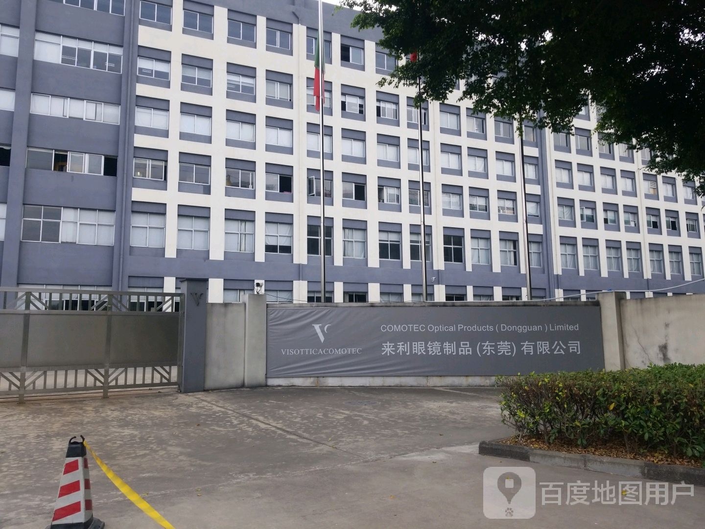 来利眼镜制品(东莞)有限公司