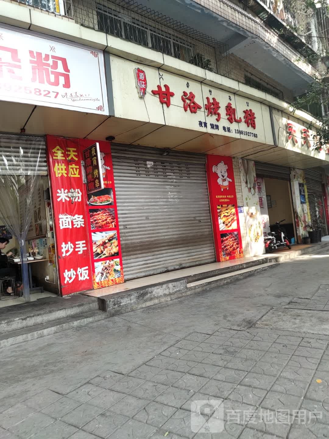 天天玉足