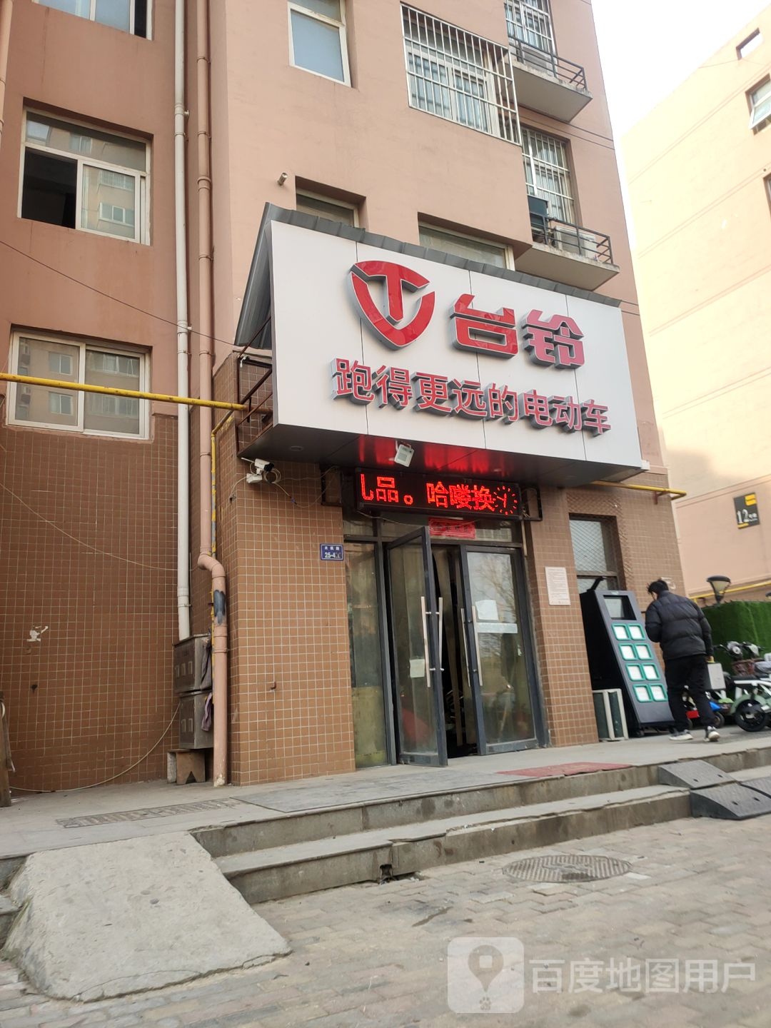 台铃电动车(丹枫路店)