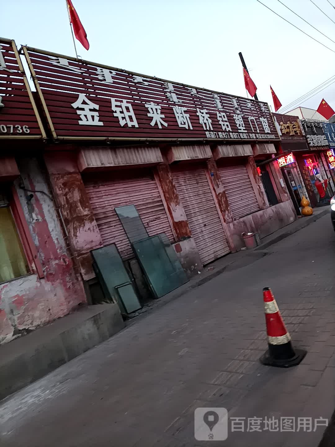 红高梁(先锋街店)