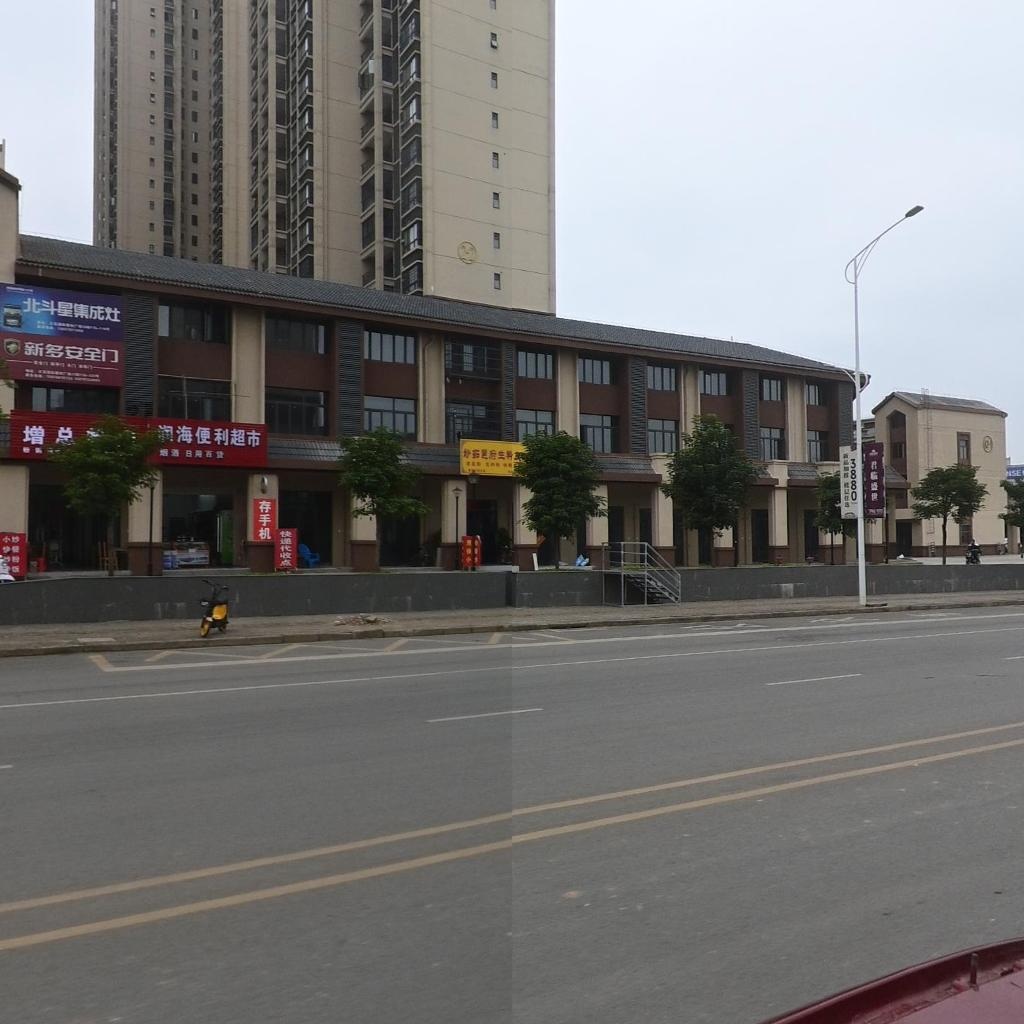 润海便利超市