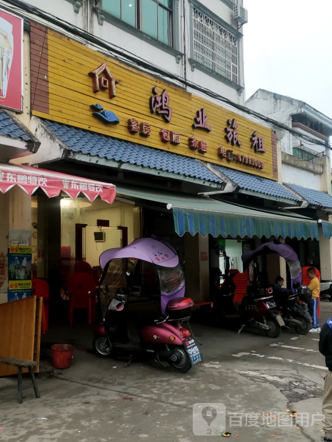 鸿业旅租