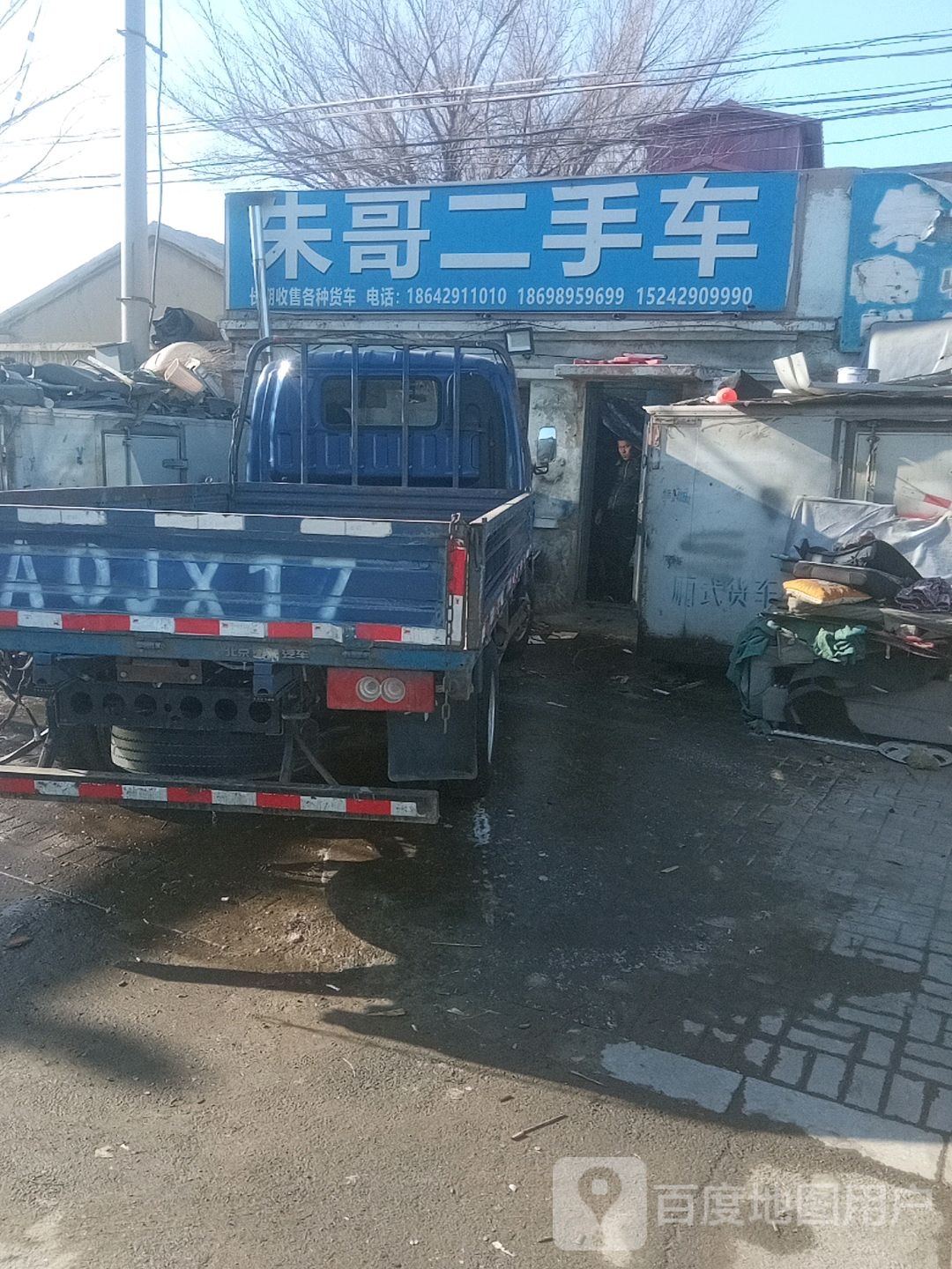 宋哥二手车