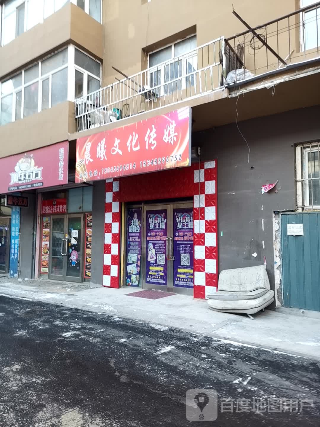 晨曦文化传媒