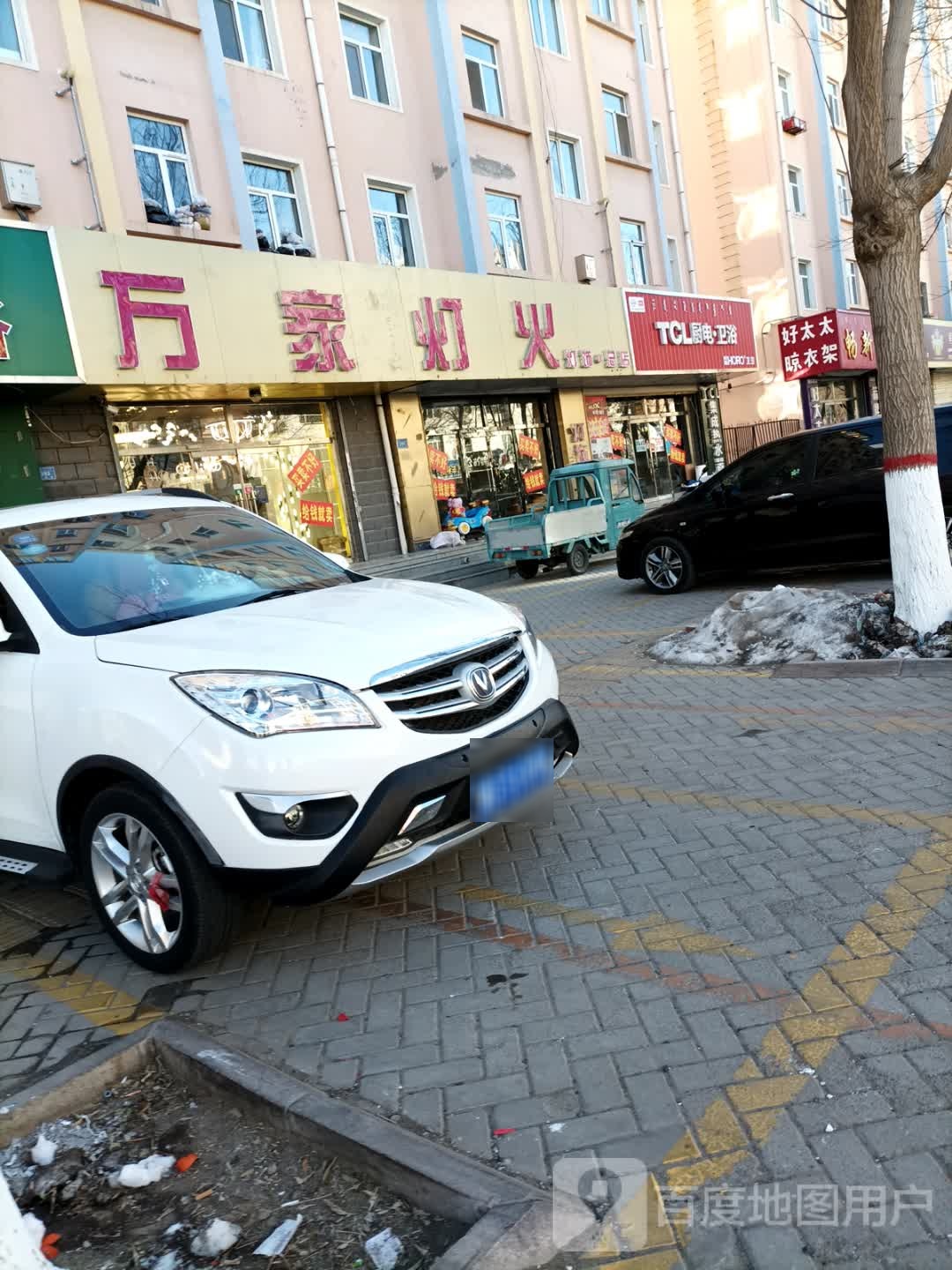 万家灯火(总店)