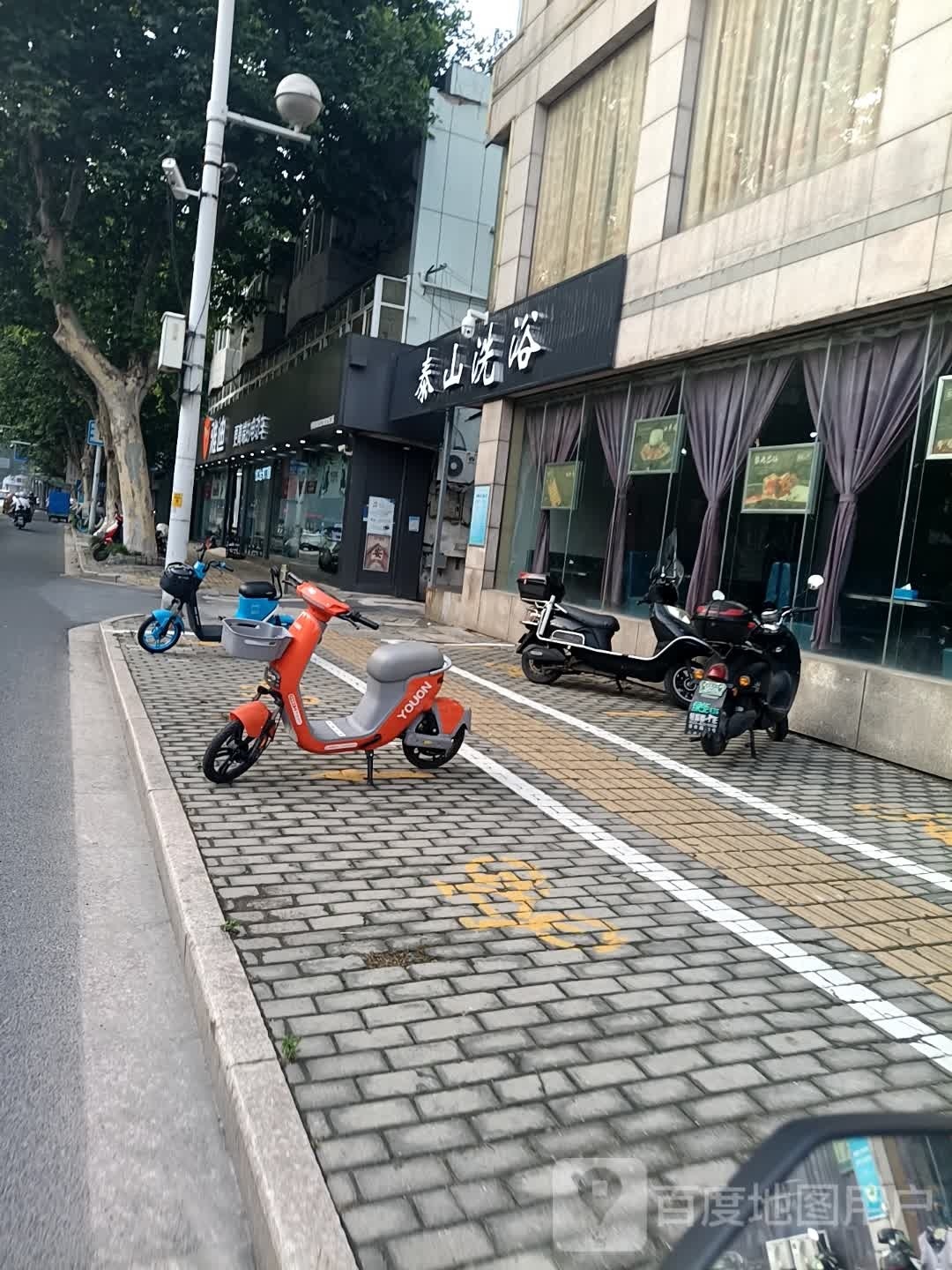 泰山洗浴中心