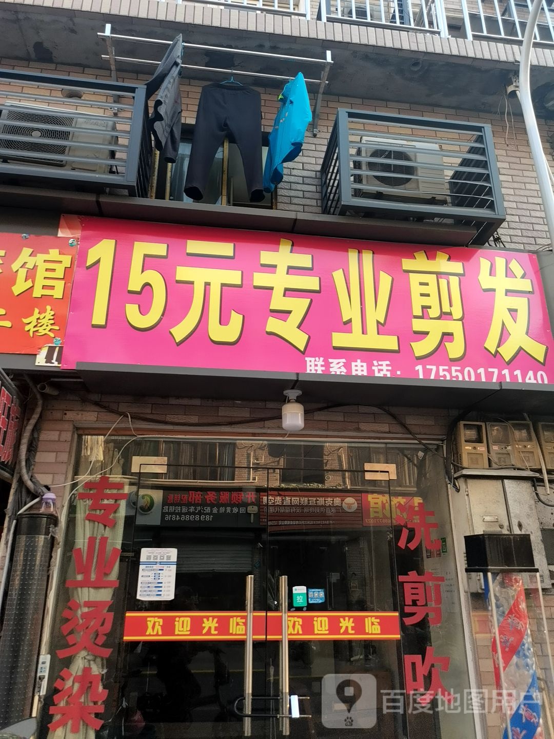 专业剪发15元(智格102店)