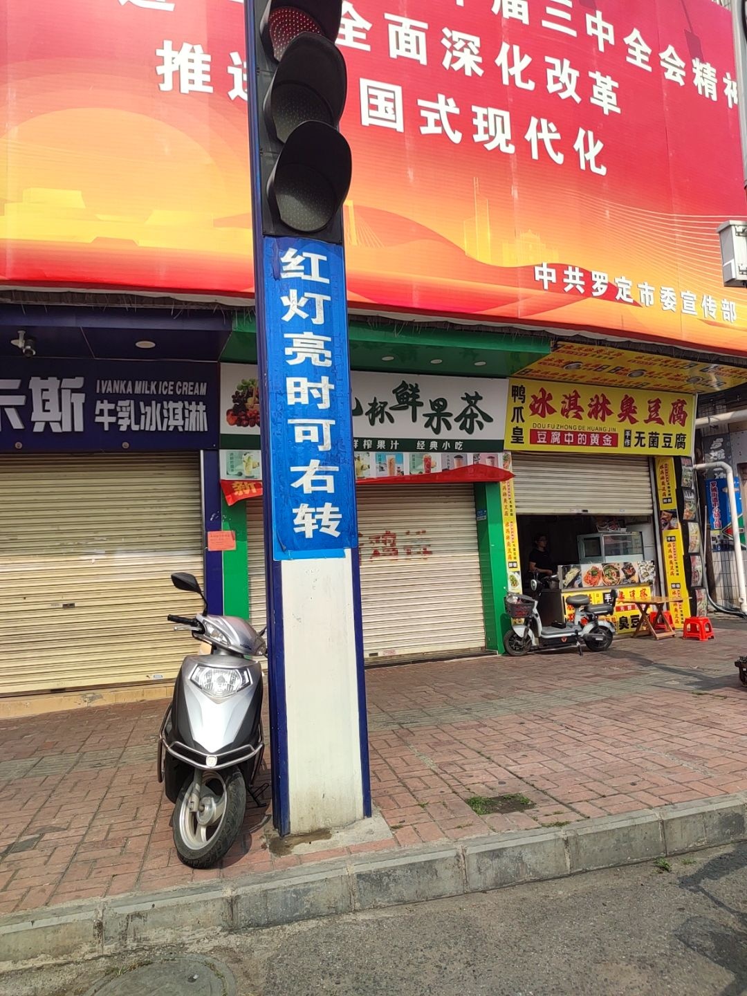 手作冰淇淋臭豆腐(龙城乐园店)