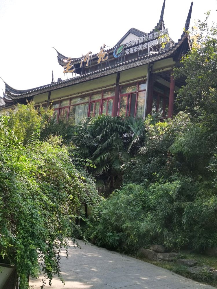 无锡市康复医院分院