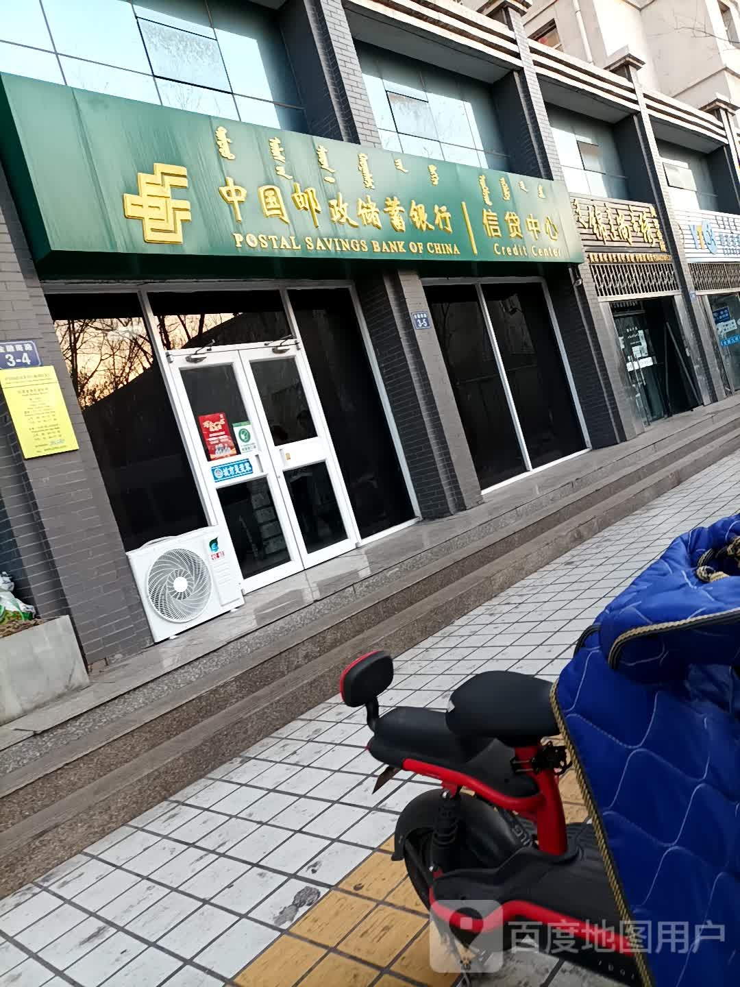 中国邮政储蓄银行海南区支行信贷中心