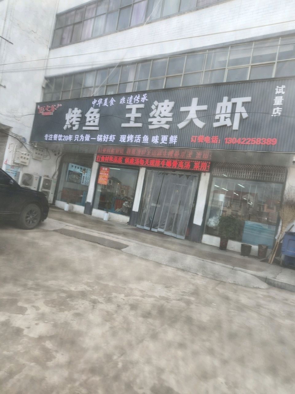 虾七爷烤鱼王婆大虾(试量店)