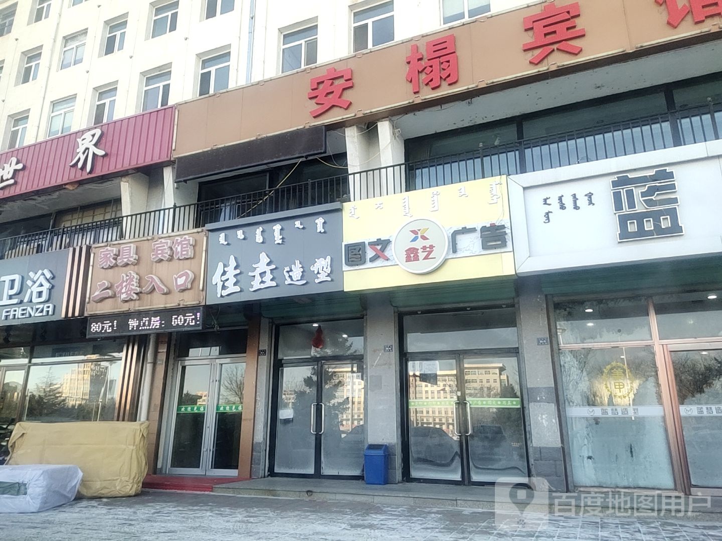 佳垚造型