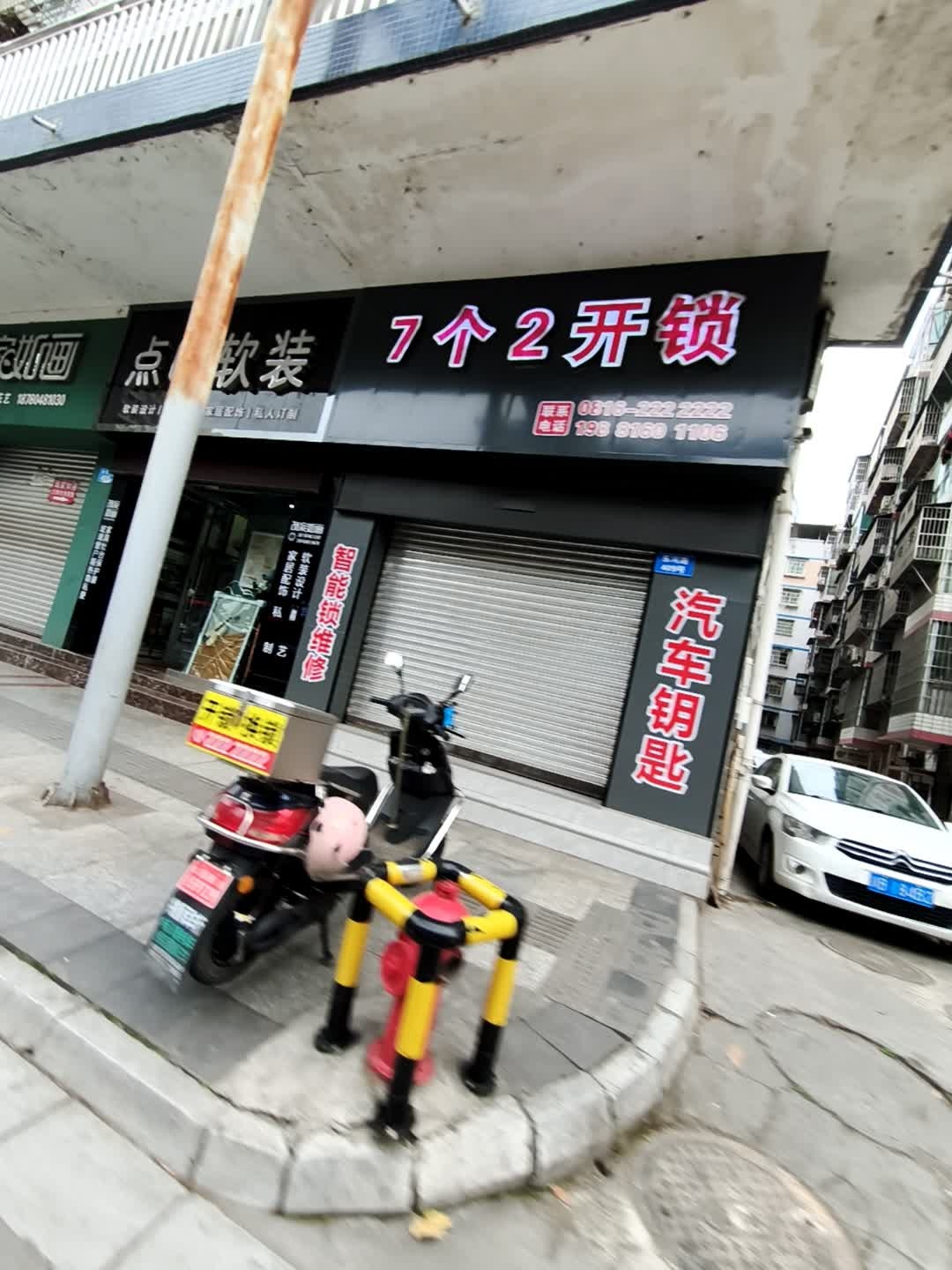 7个2开锁