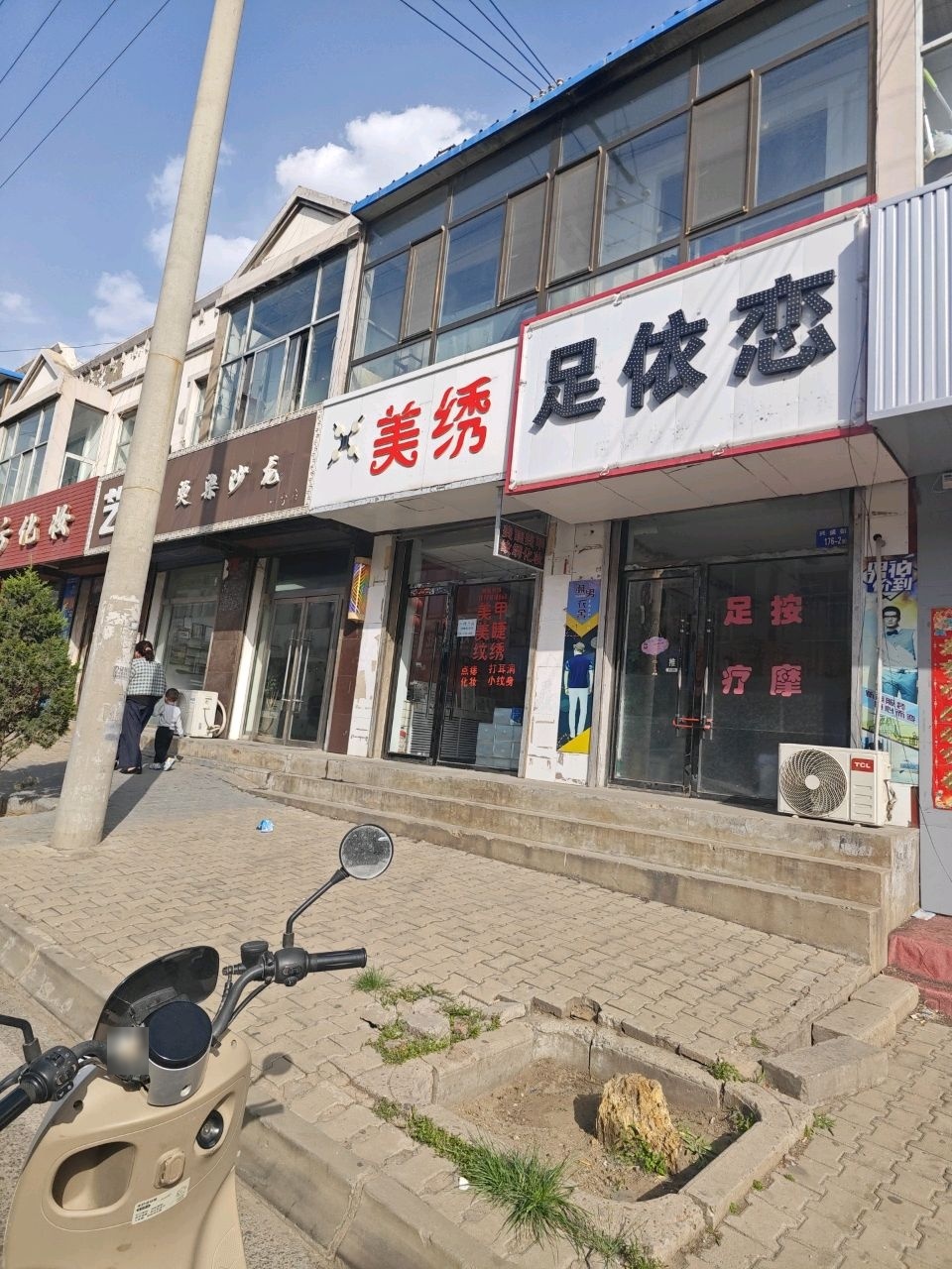 美绣