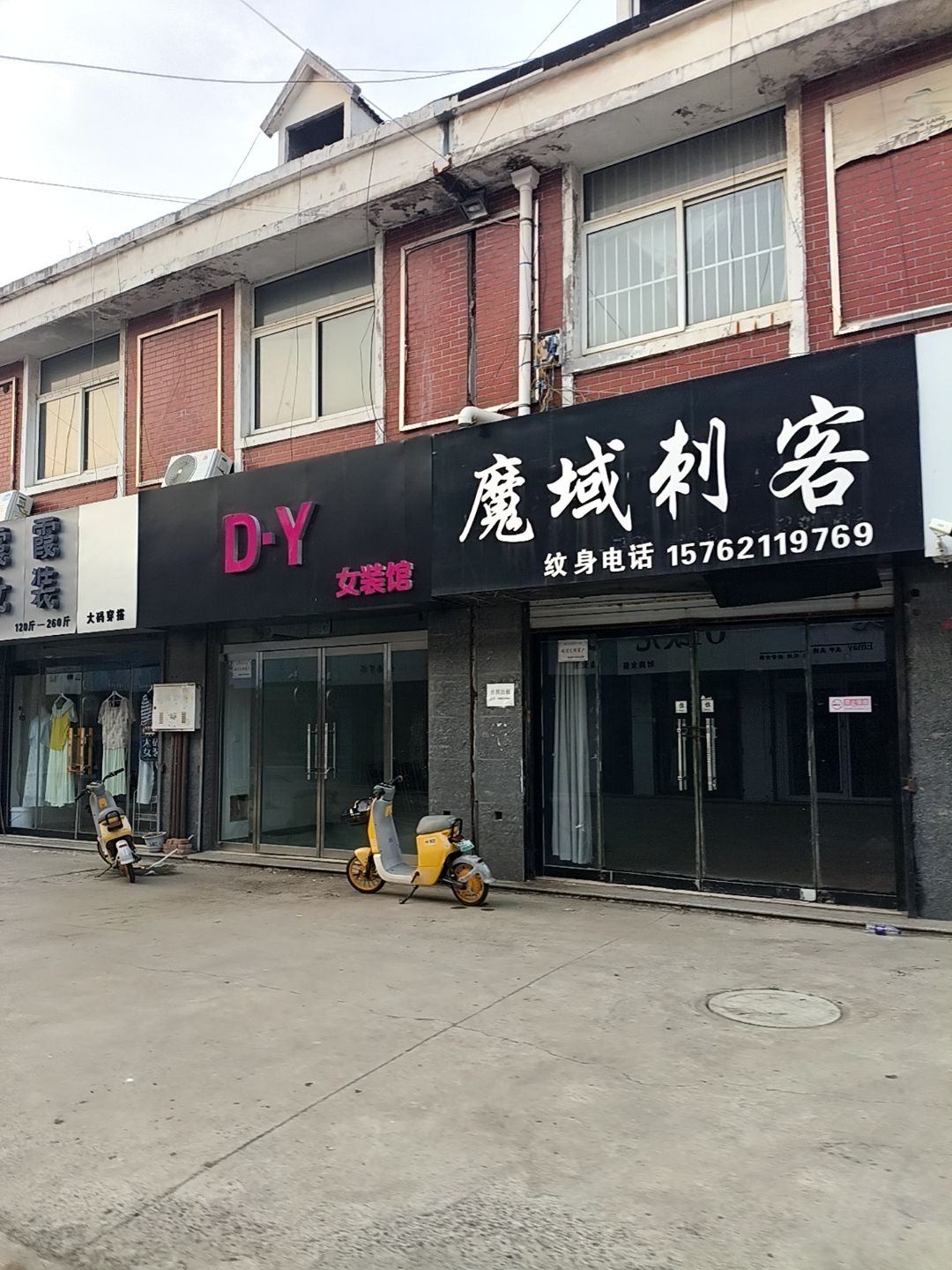 魔域刺客纹身