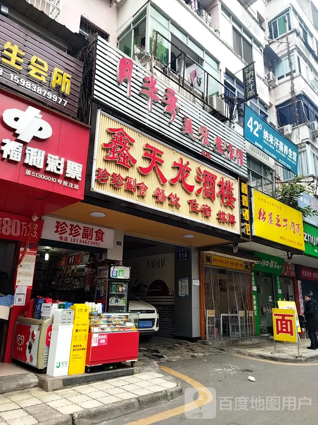 天福大龙大酒楼