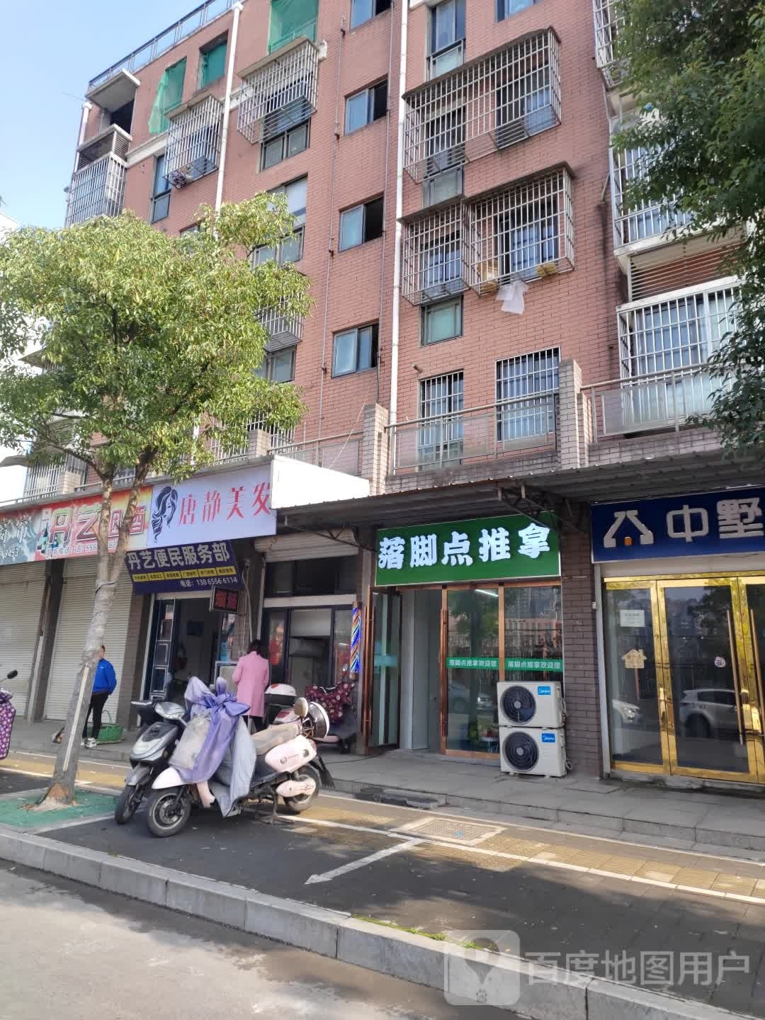 唐静美发