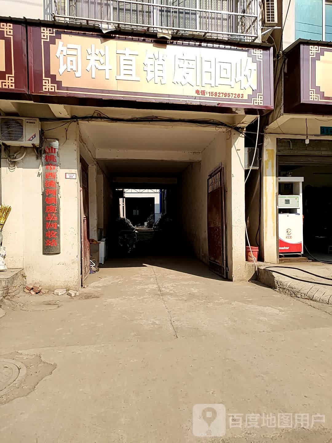 饲料直销废旧回收