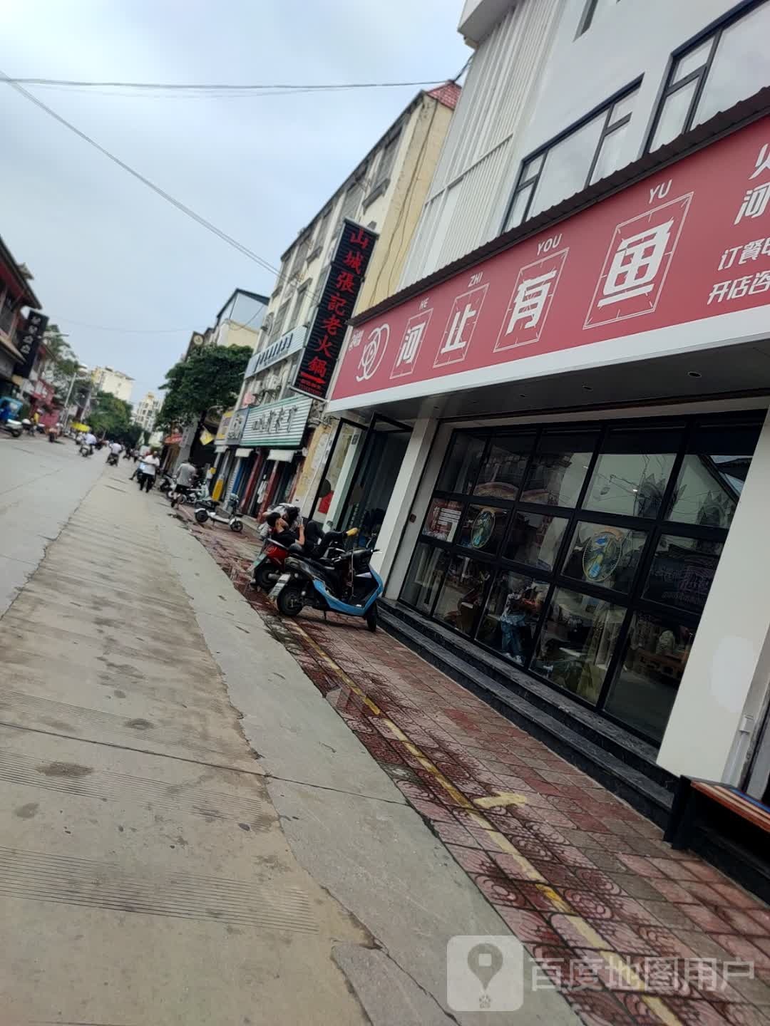 山铫羞城驸张老记火锅(蒙自店)