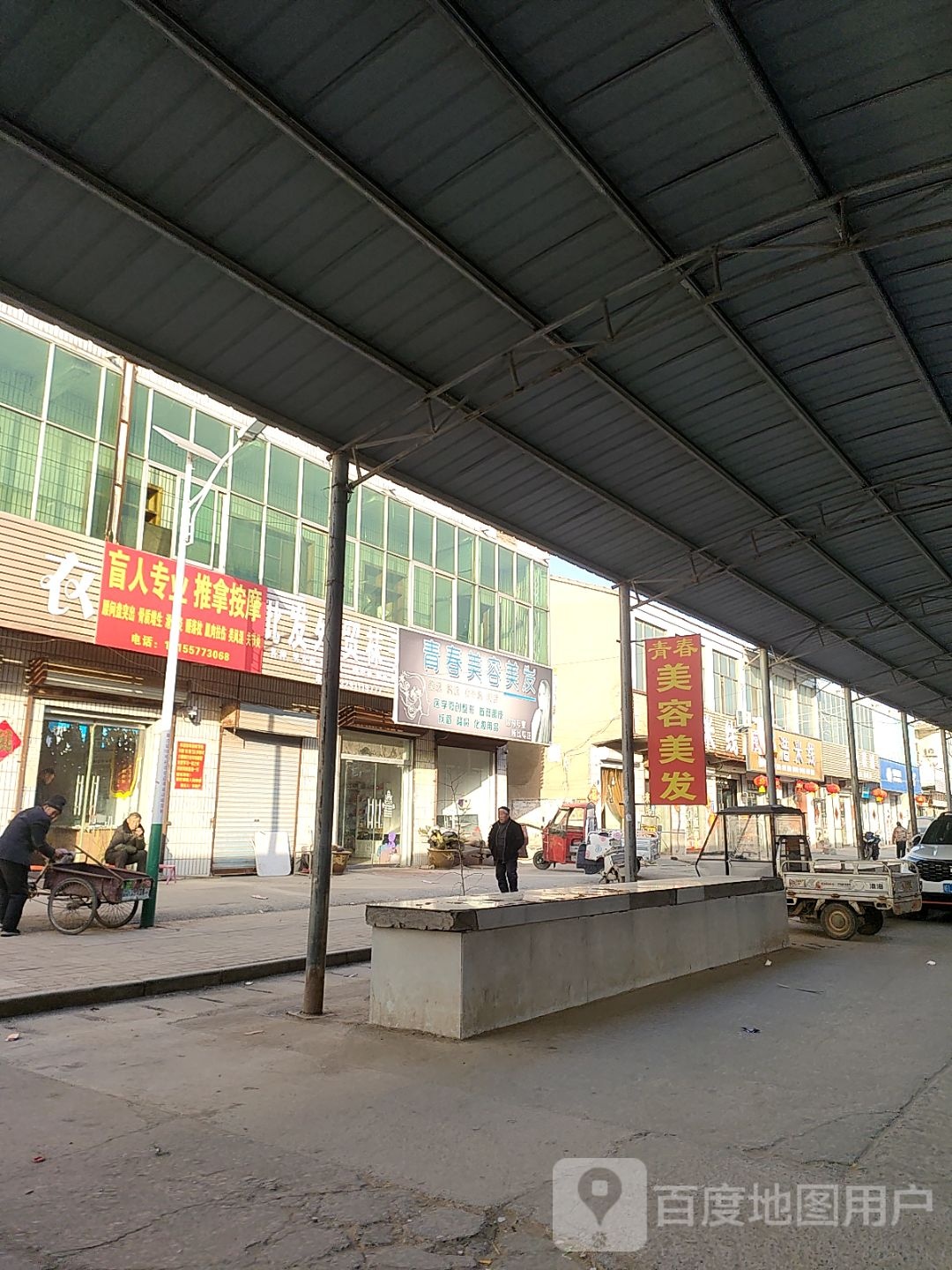 盲人专业推拿按摩