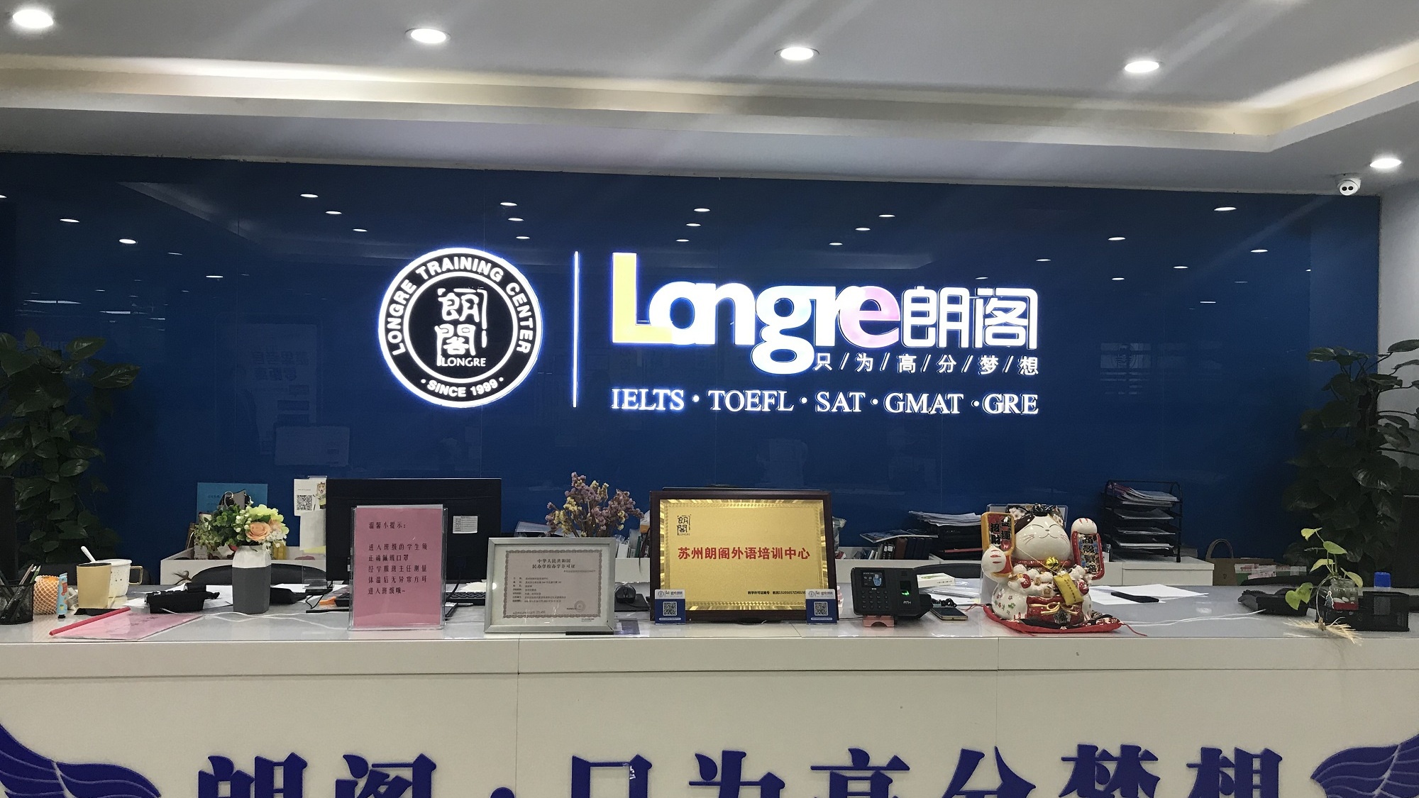 郎阁教育·雅思托福GRE·GMAT国际教育(徐汇校区)