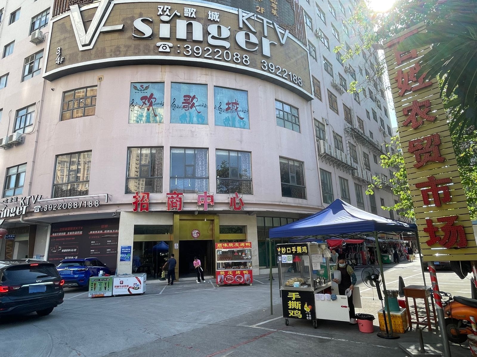 百姓海鲜农贸市场招商中心