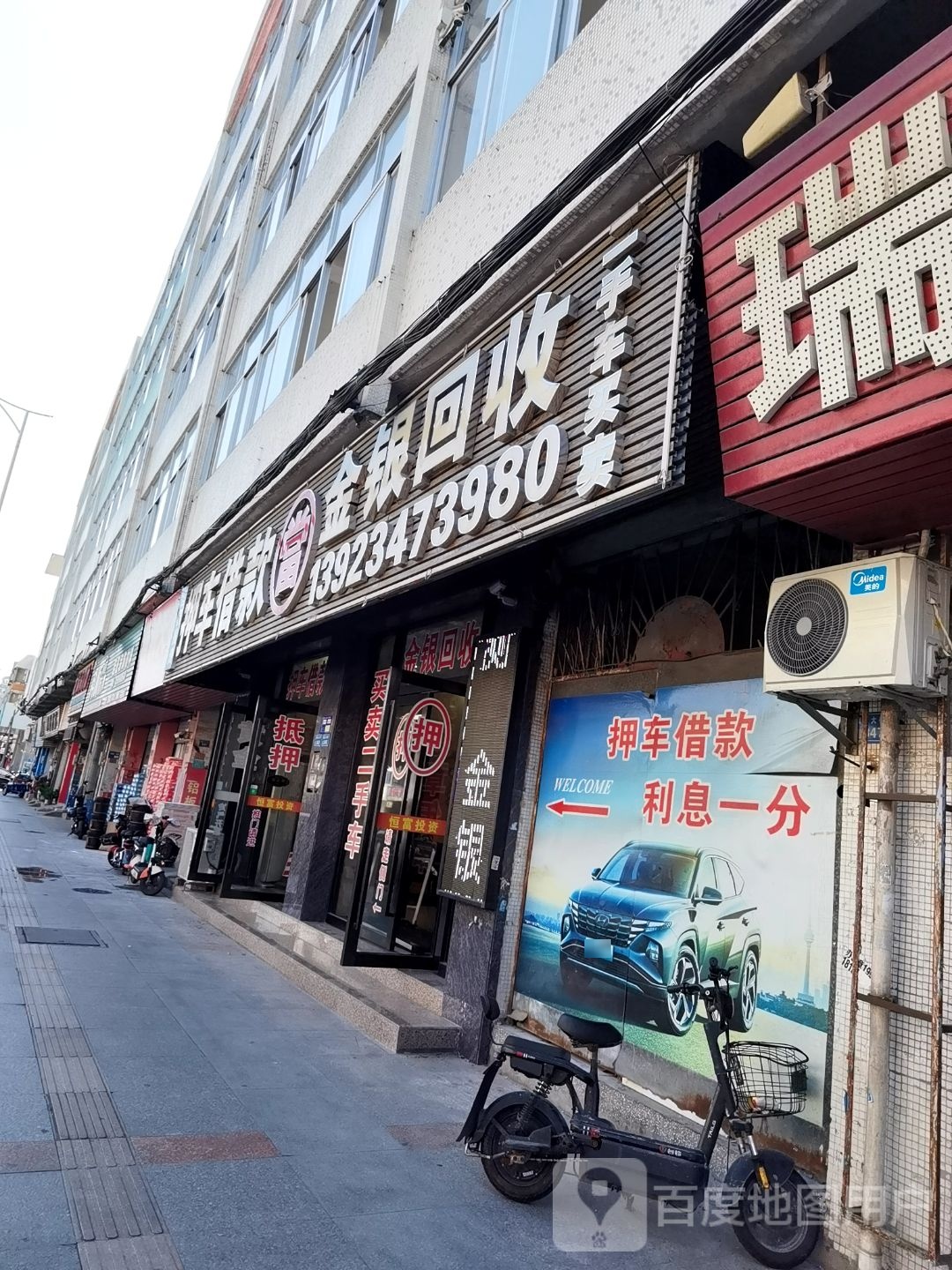金银回收
