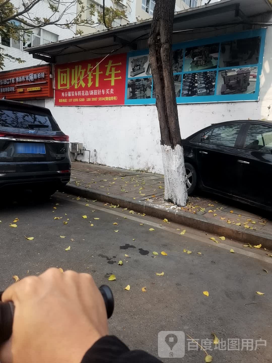 回收针车