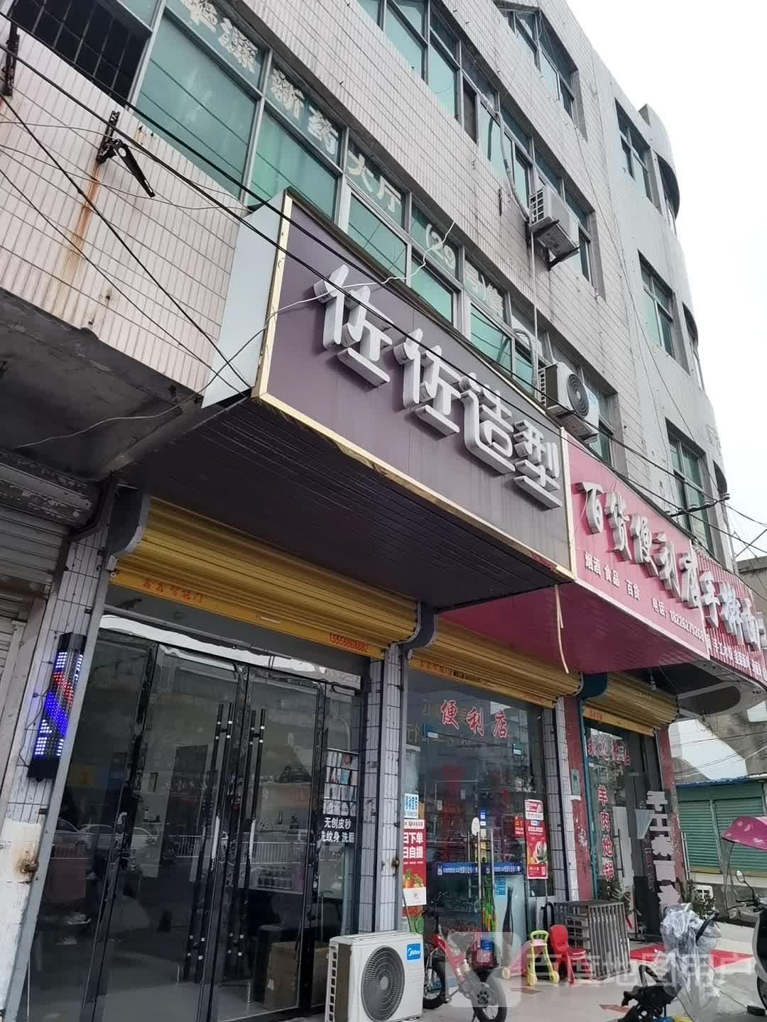 百货便利店