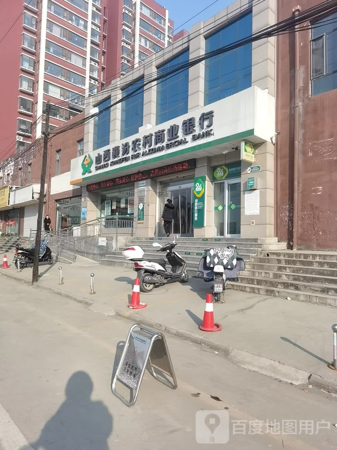 山西襄汾农村商业银行(城区分理处)