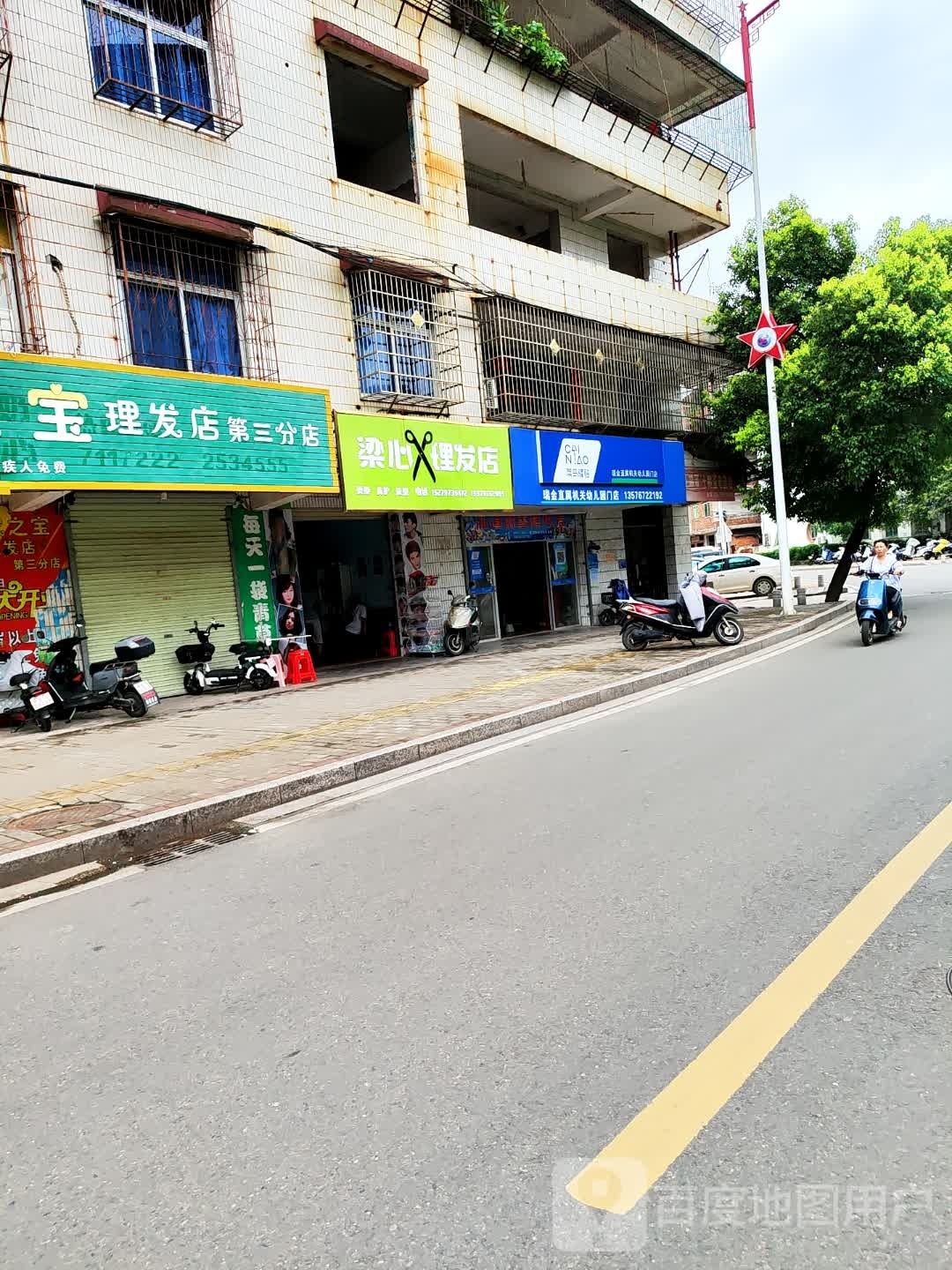 梁心理发店