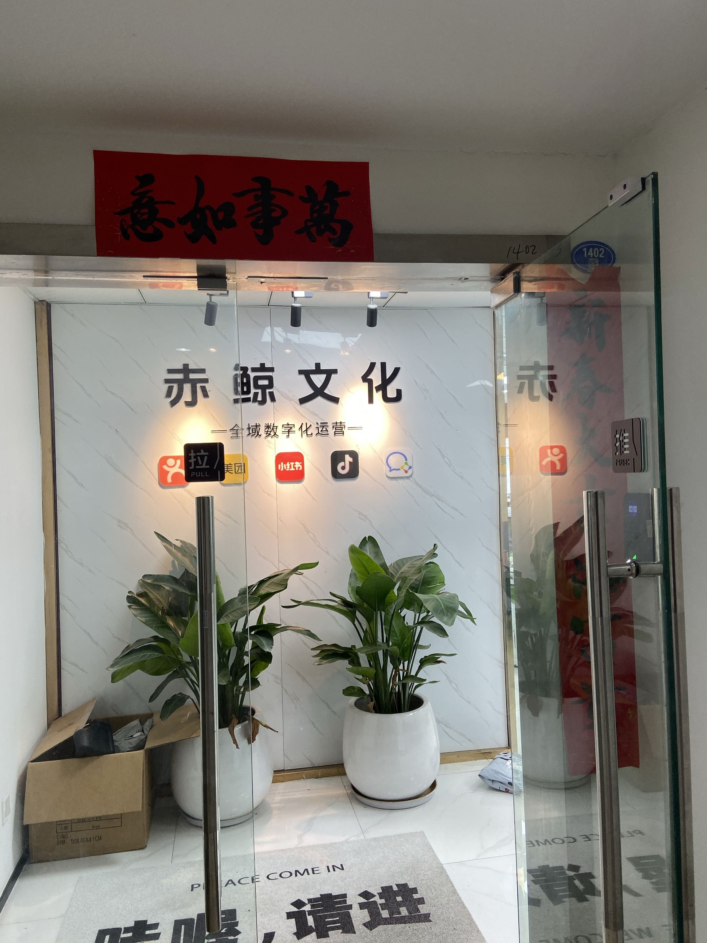 厦门赤鲸文化传媒有限公司