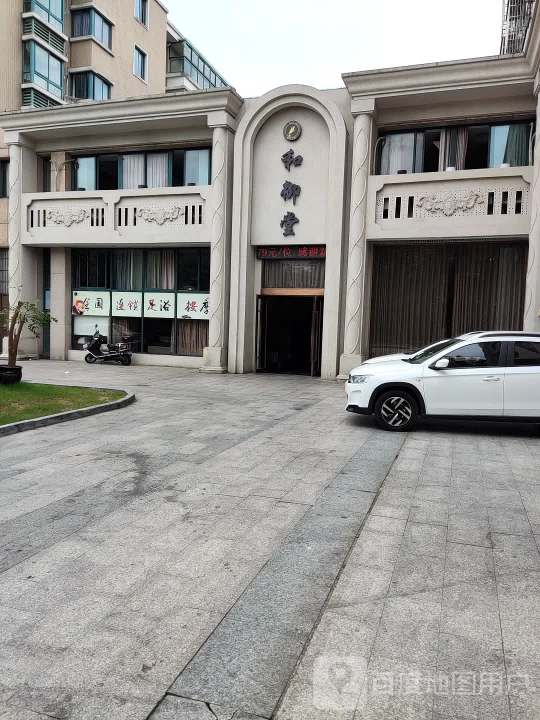 磨指天堂休闲会所(东谷路店)