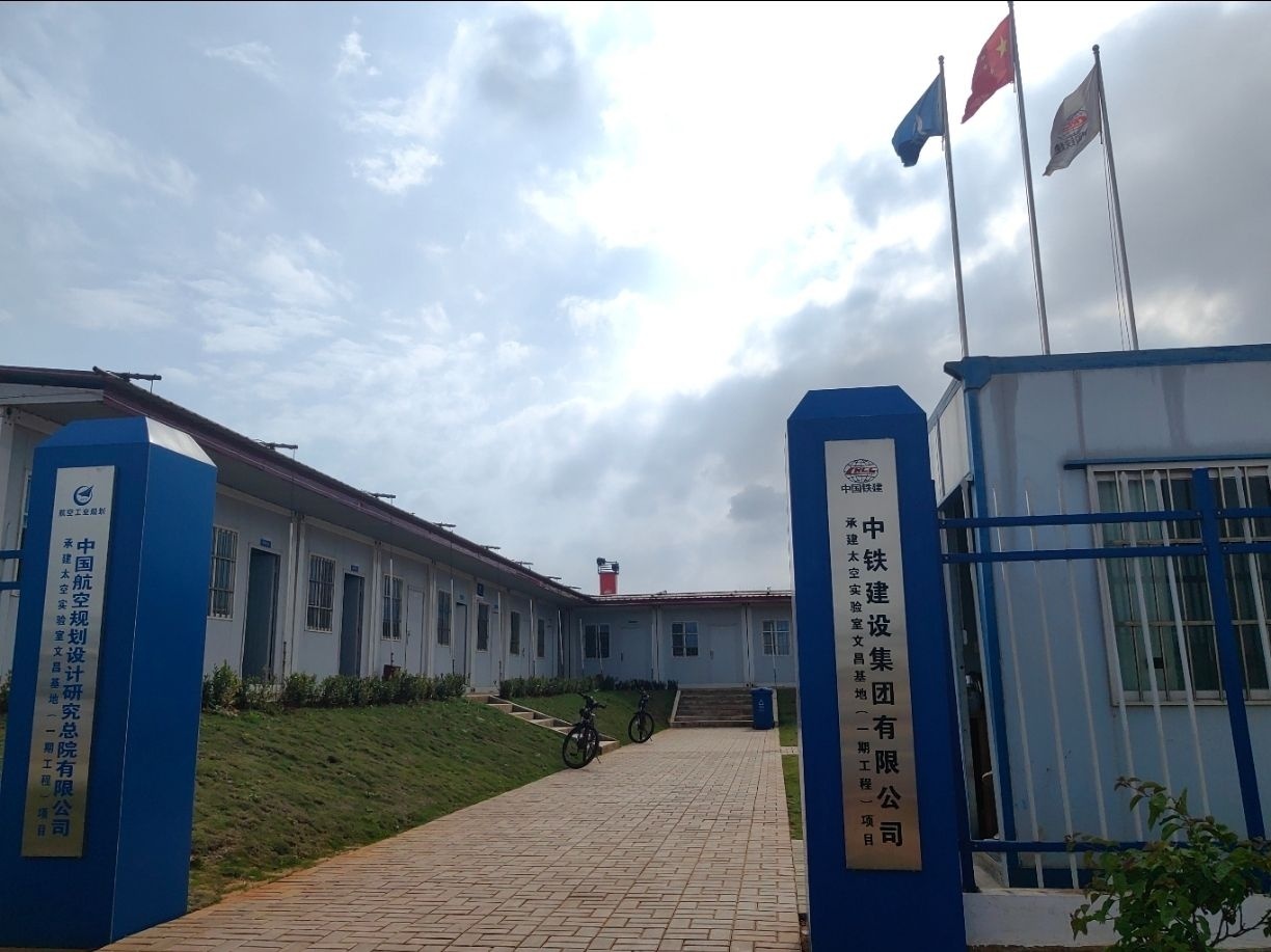 太空实验室文昌基地-一期