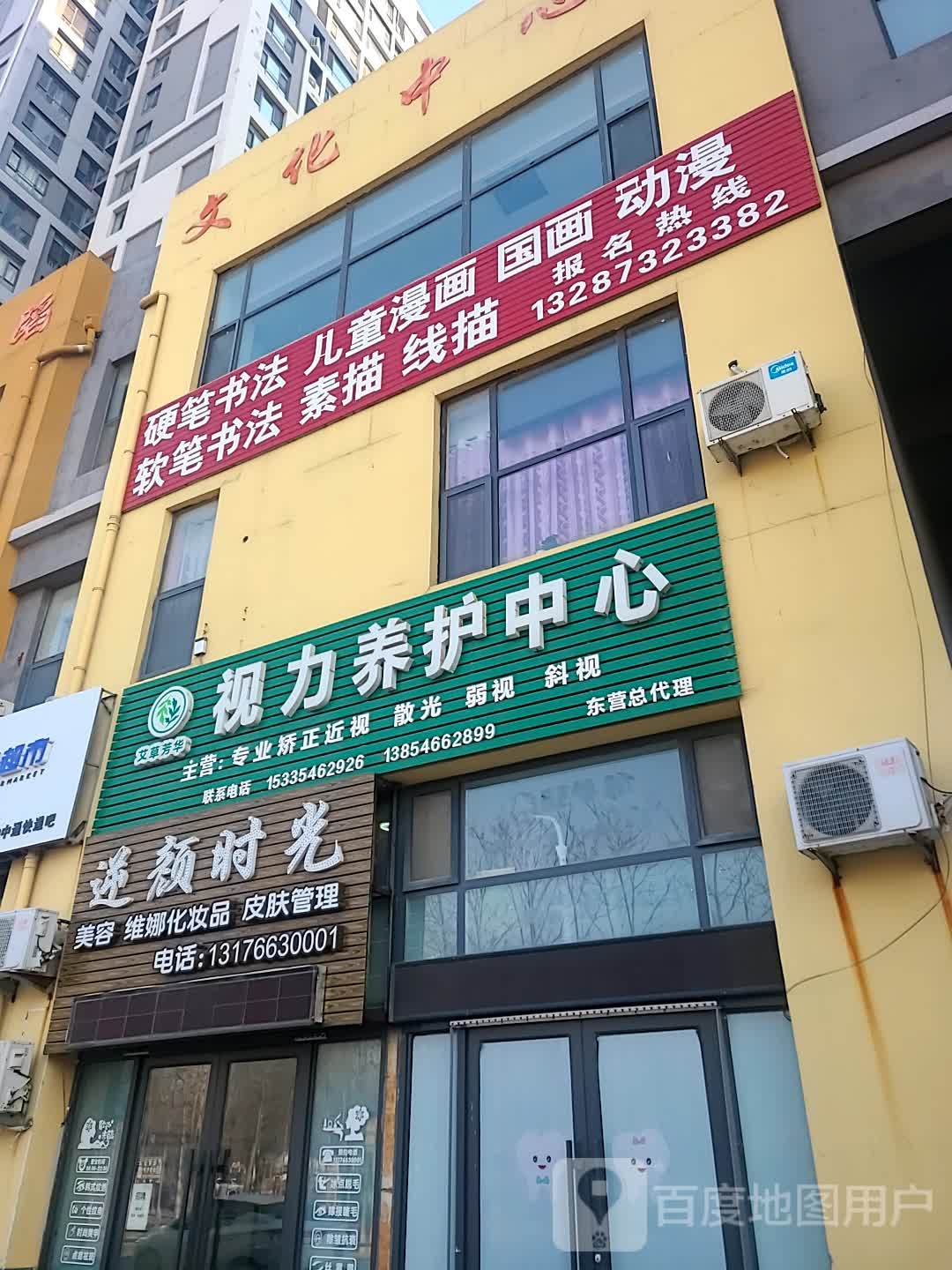 逆颜时光