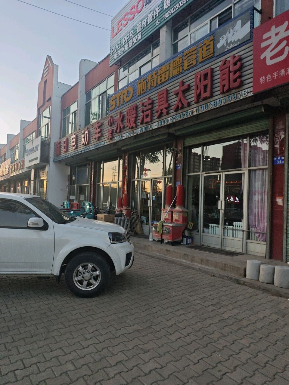 小军水暖洁具太阳能(喜洋洋超市店)