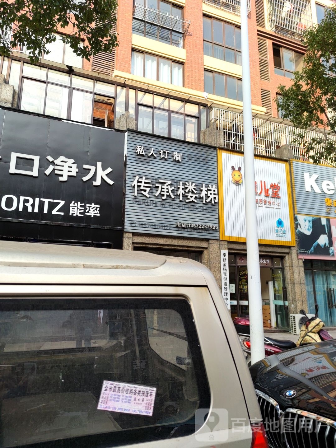 蜜儿堂儿推健康管理中心(回兰路店)